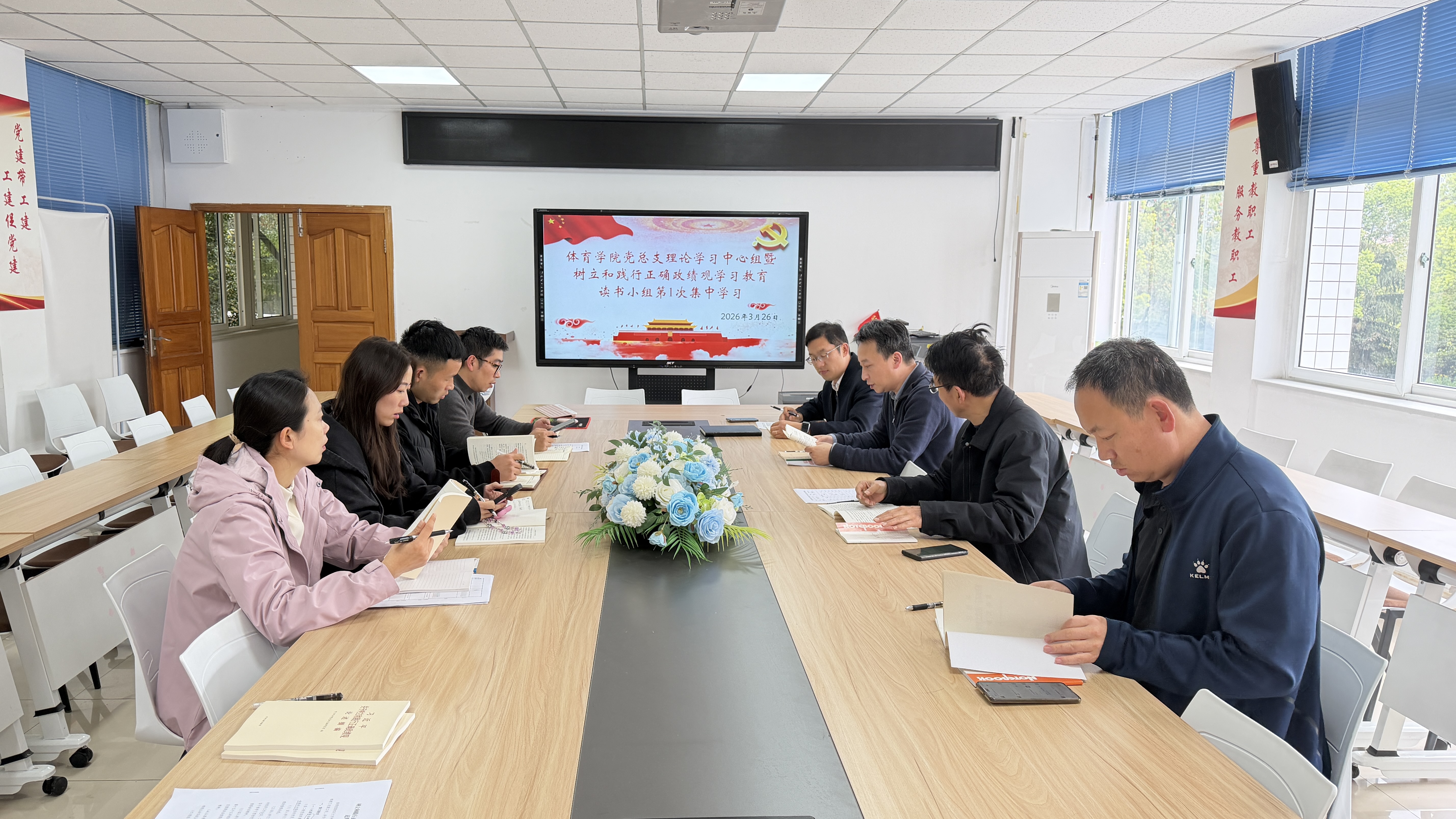 深学细悟强党性 实干笃行树新风——公司党总支理论学习中心组暨树立和践行正确政绩观学习教育读书小组开展第一次集中学习